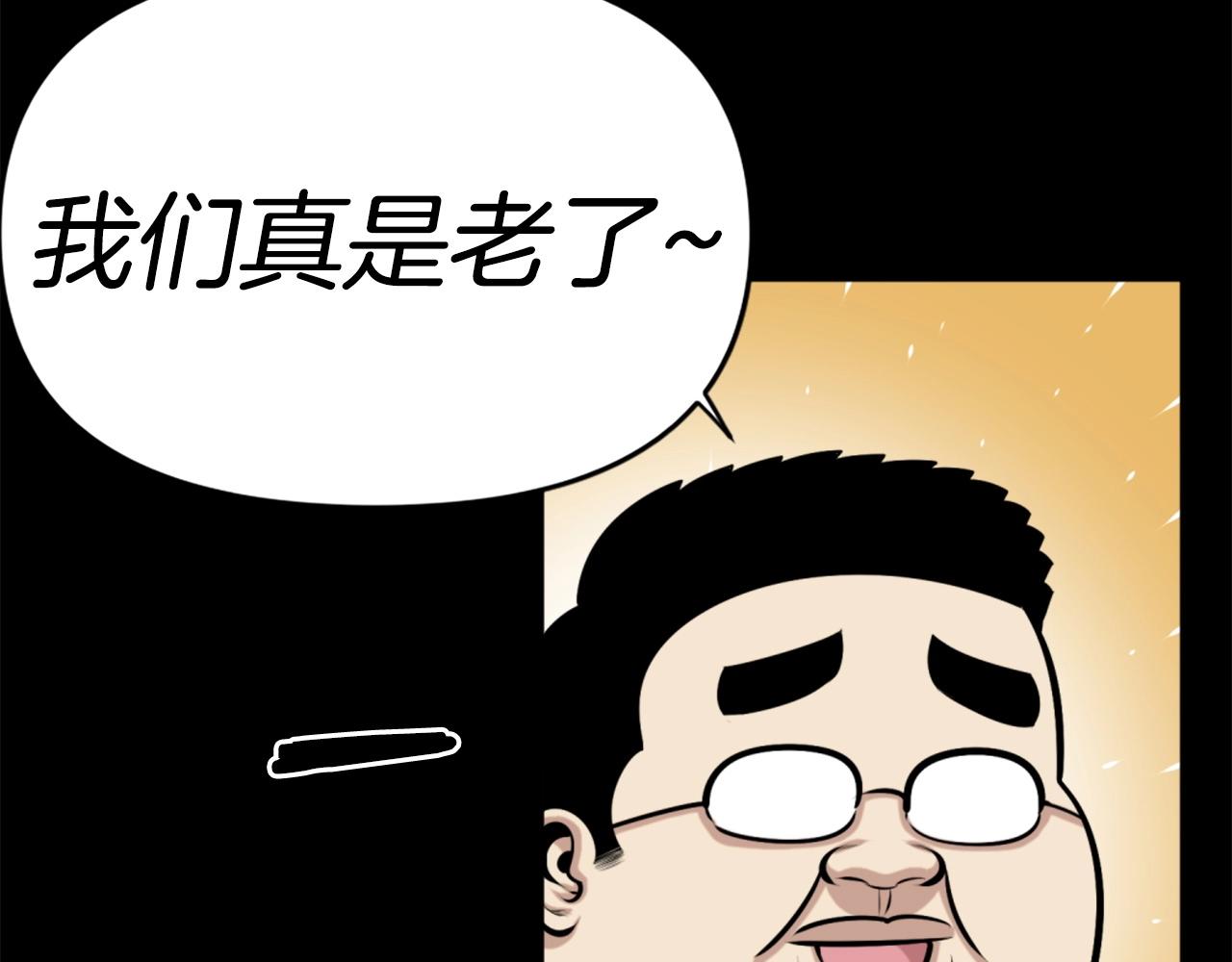 《公寓勇士》第63话 斯文领主 第25页