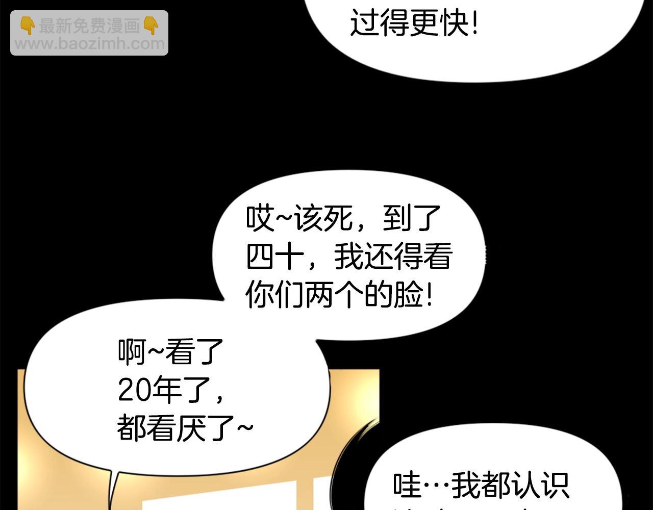 《公寓勇士》第63话 斯文领主 第30页