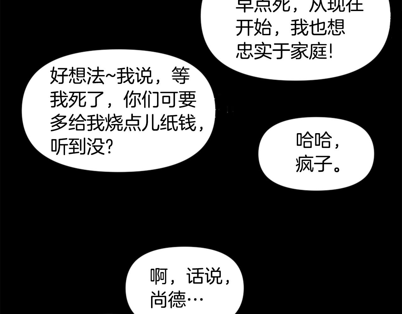《公寓勇士》第63话 斯文领主 第32页