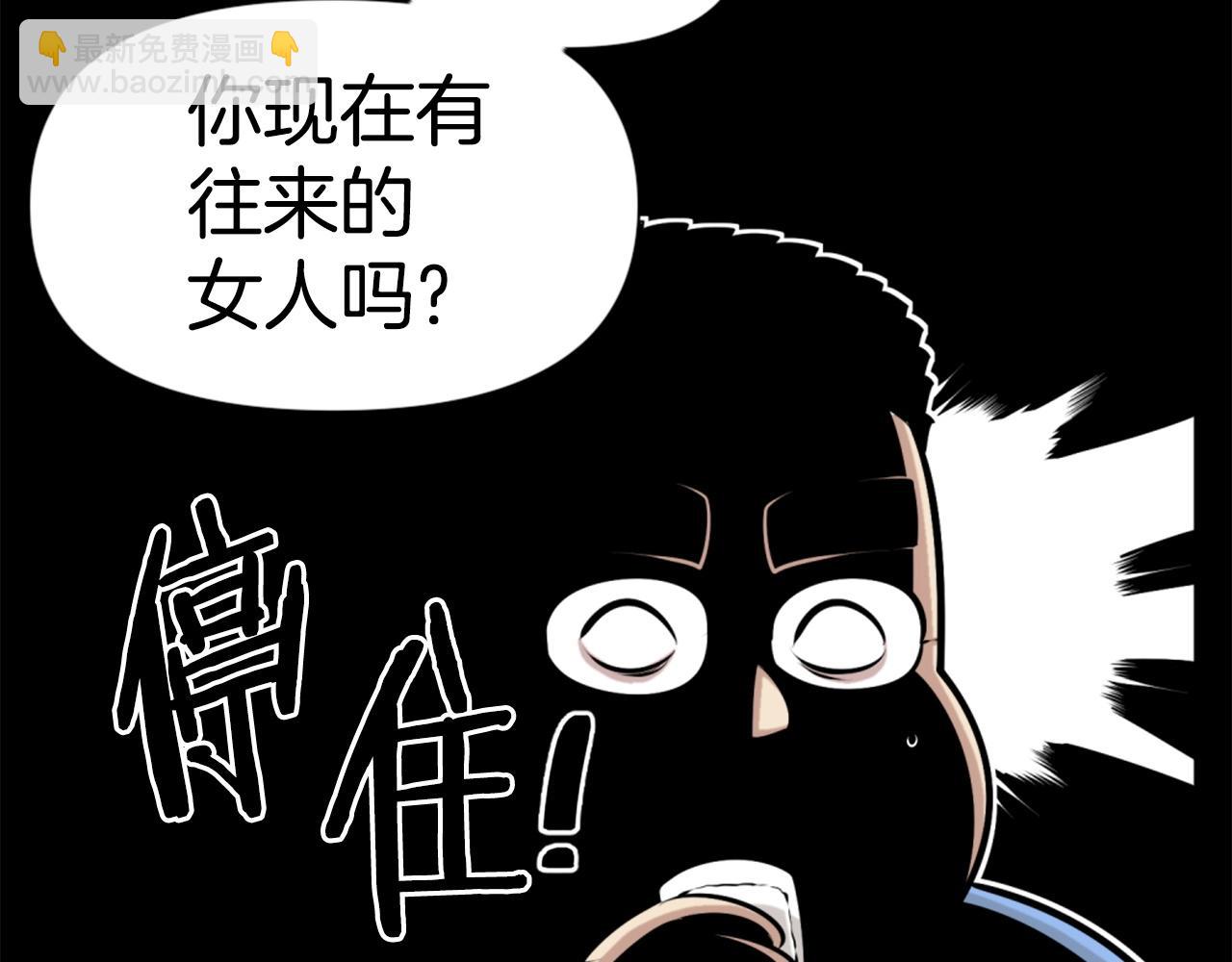 《公寓勇士》第63话 斯文领主 第33页