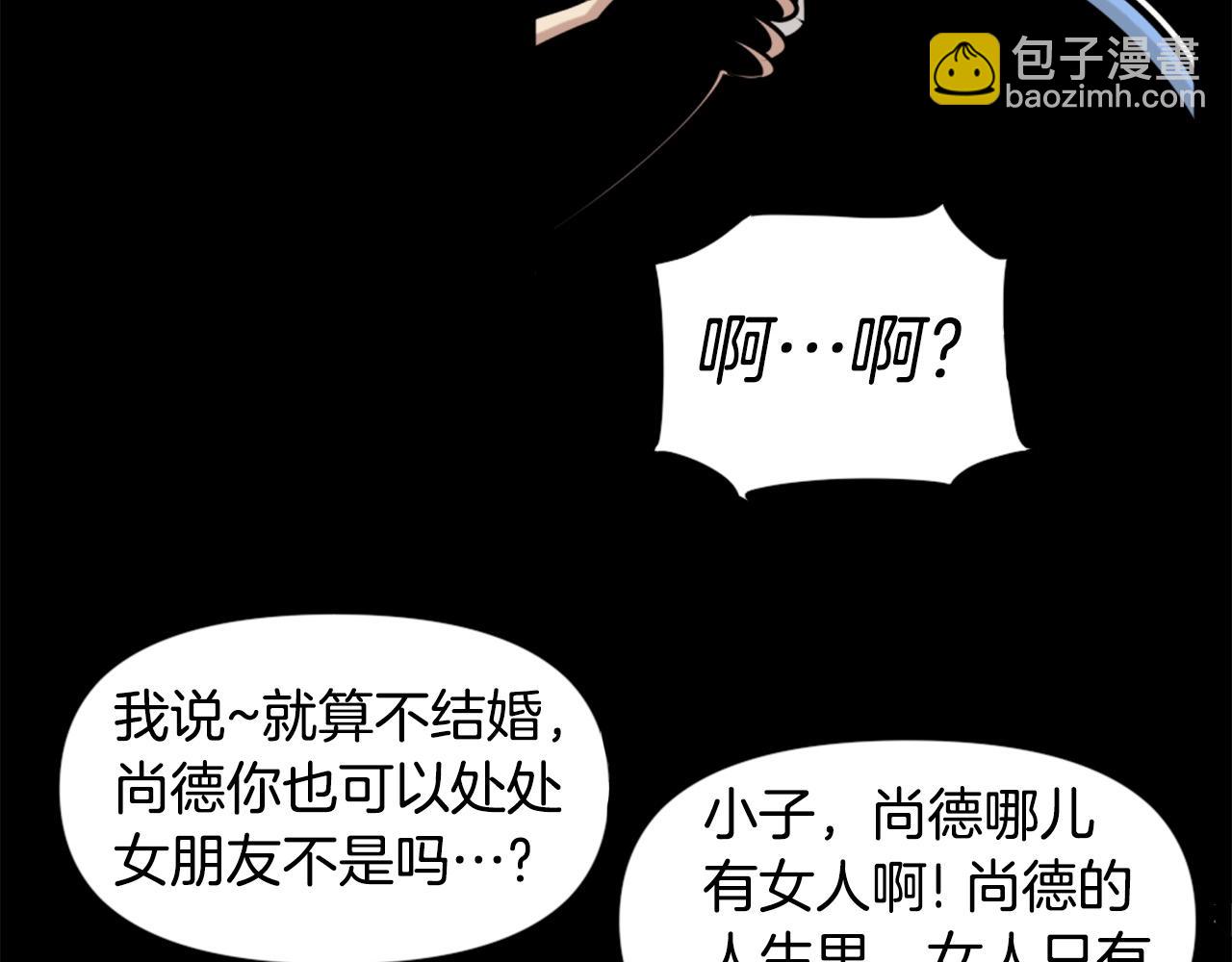 《公寓勇士》第63话 斯文领主 第34页