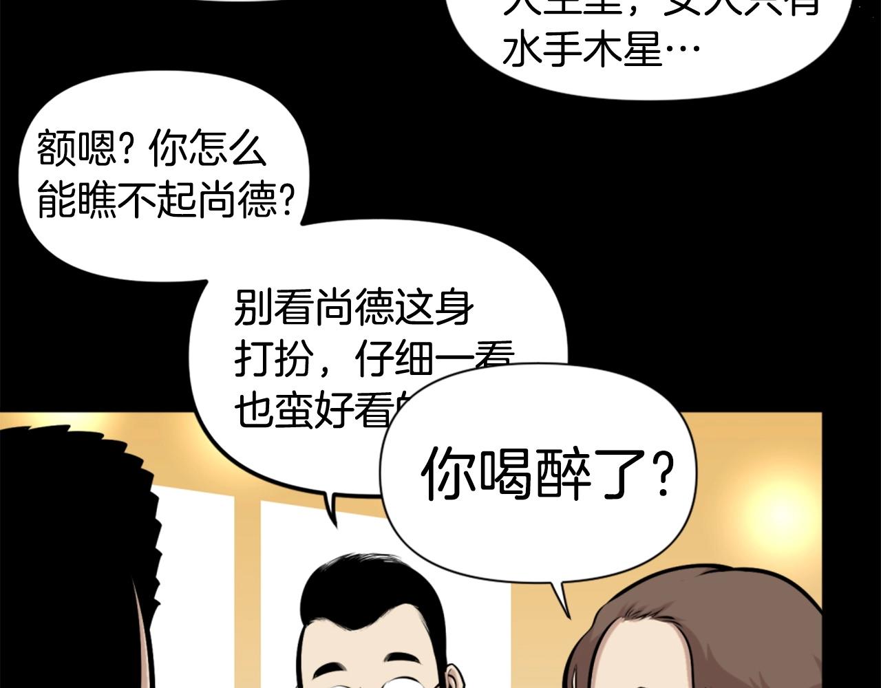 《公寓勇士》第63话 斯文领主 第35页