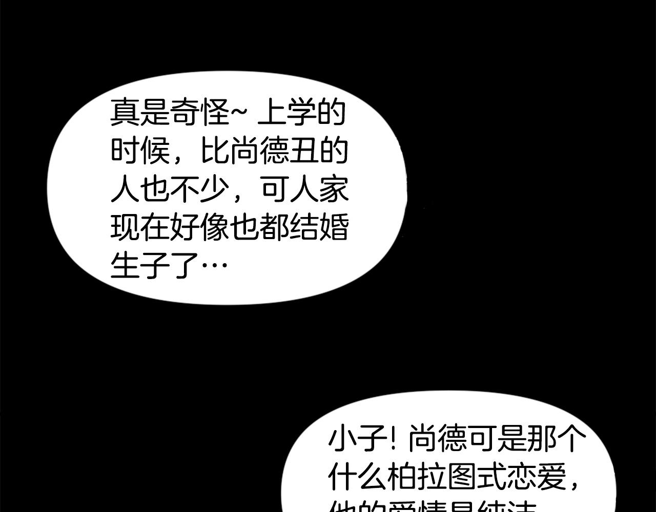 《公寓勇士》第63话 斯文领主 第38页