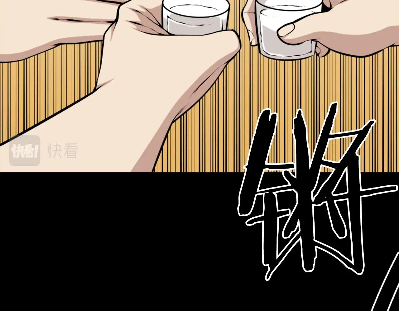 《公寓勇士》第63话 斯文领主 第3页