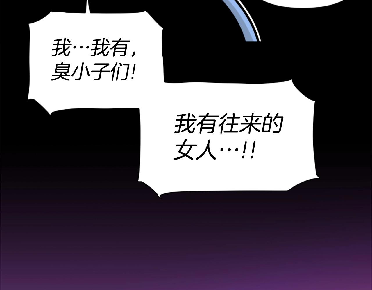 《公寓勇士》第63话 斯文领主 第40页