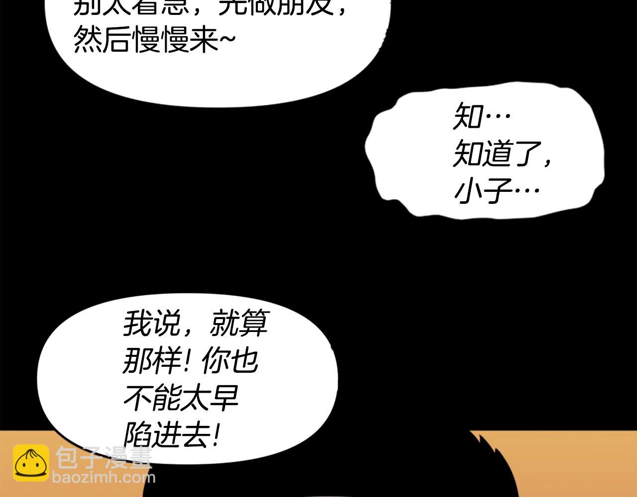 《公寓勇士》第63话 斯文领主 第47页