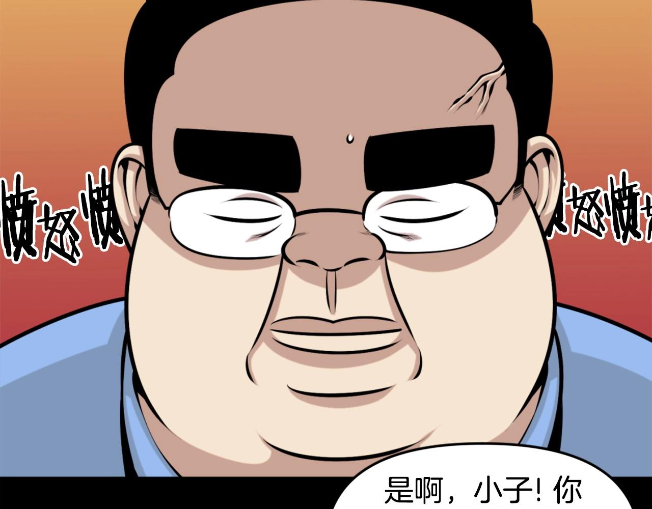 《公寓勇士》第63话 斯文领主 第48页