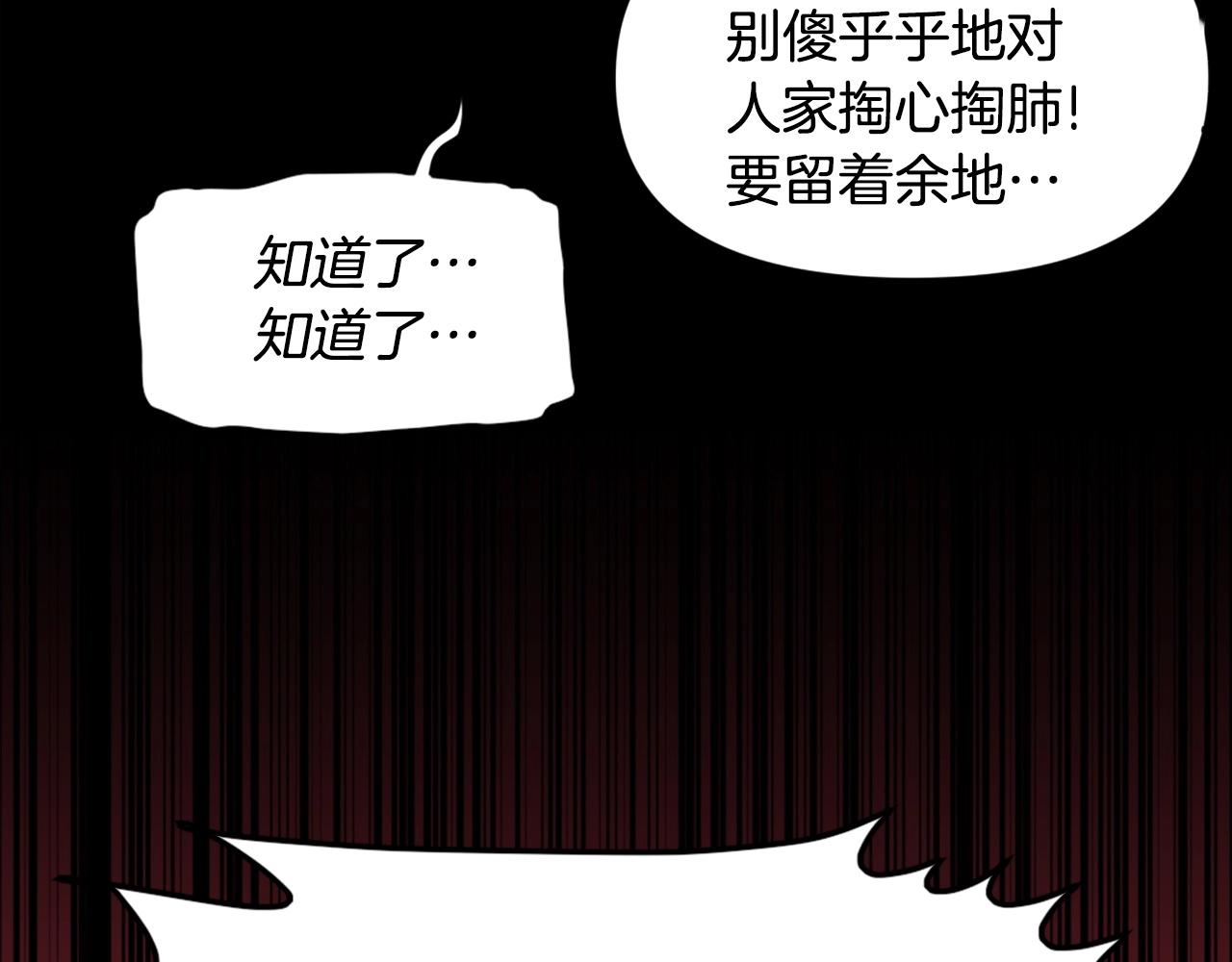 《公寓勇士》第63话 斯文领主 第49页