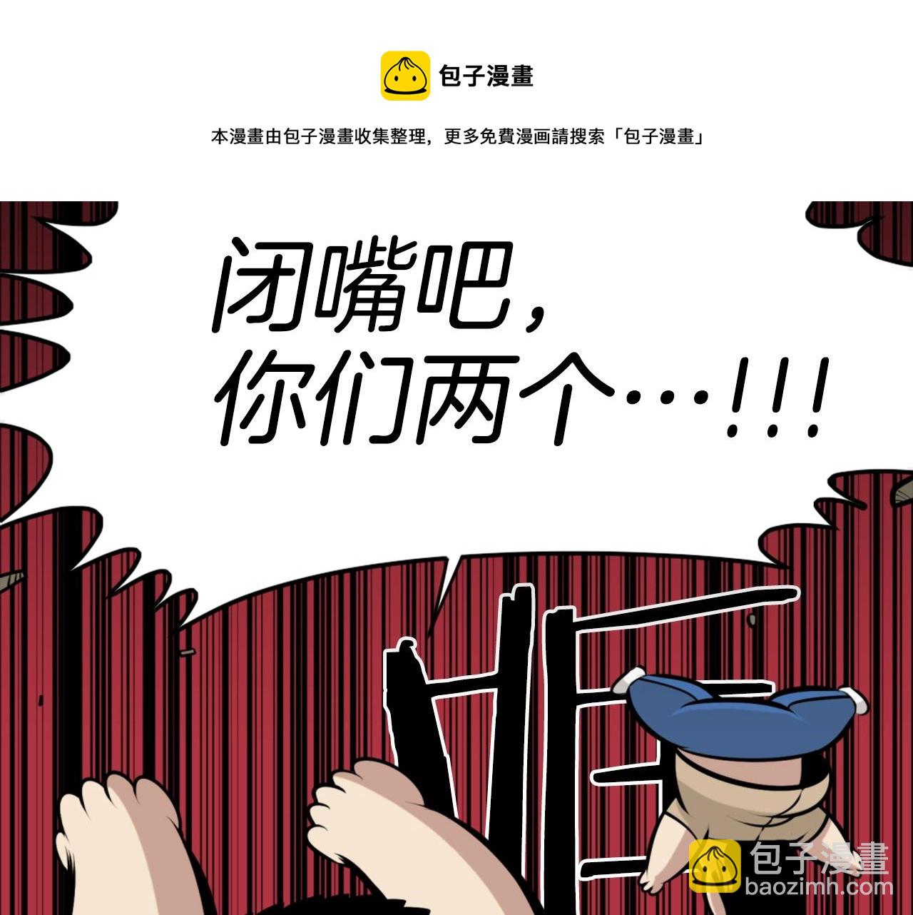 《公寓勇士》第63话 斯文领主 第50页