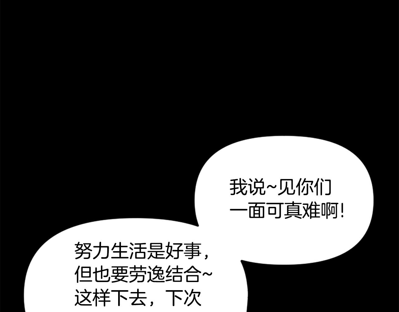 《公寓勇士》第63话 斯文领主 第6页