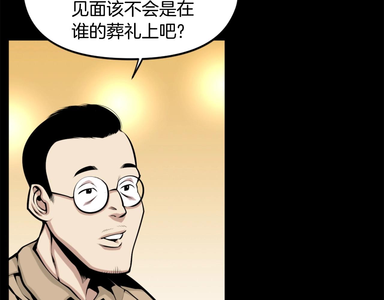 《公寓勇士》第63话 斯文领主 第7页