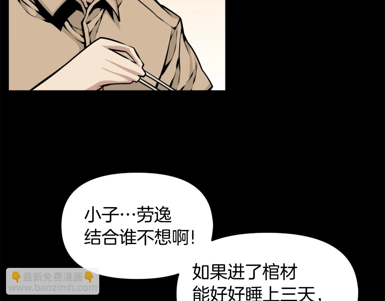 《公寓勇士》第63话 斯文领主 第8页