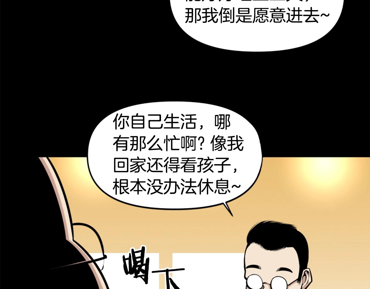 《公寓勇士》第63话 斯文领主 第9页
