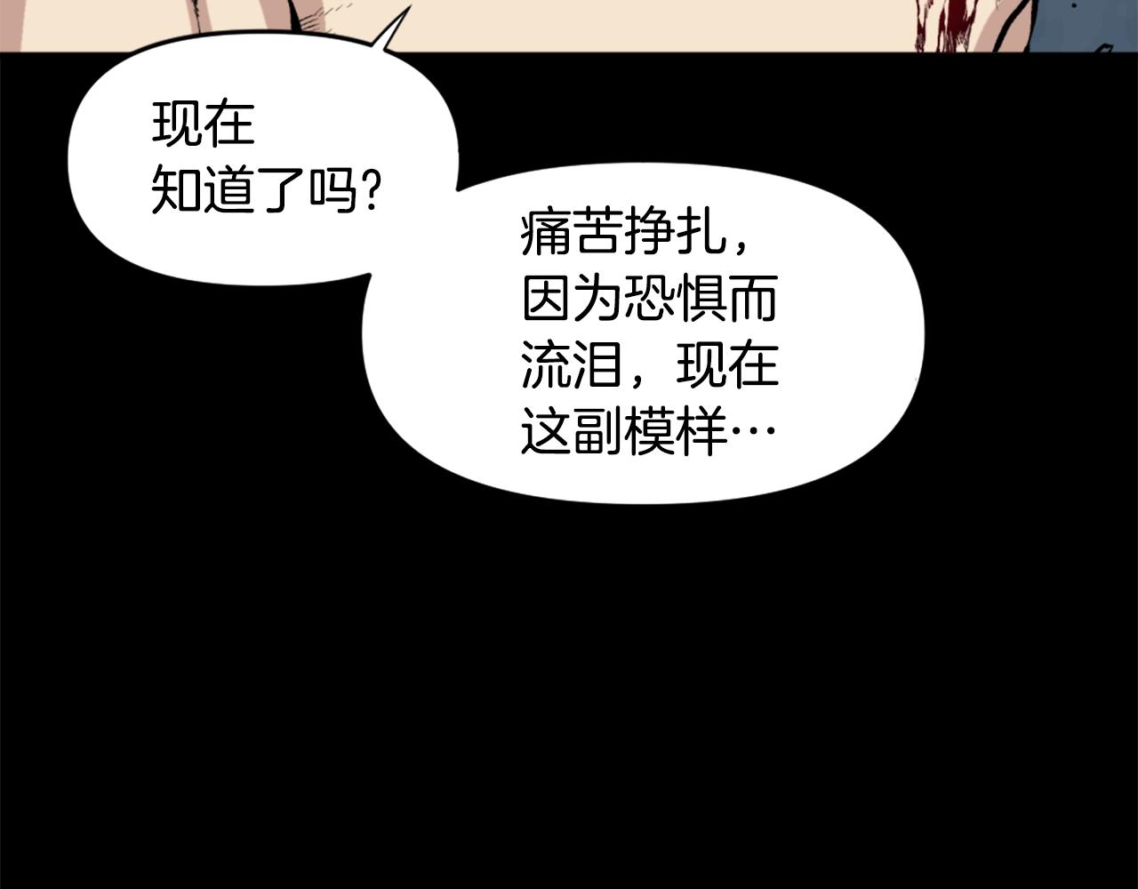 《公寓勇士》第61话 再见了！ 第10页