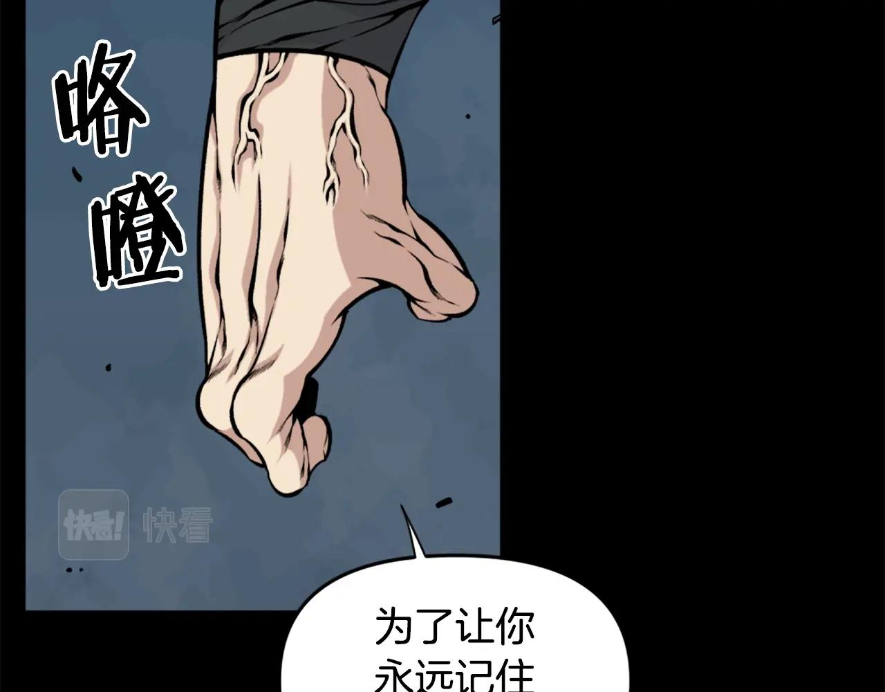 《公寓勇士》第61话 再见了！ 第15页
