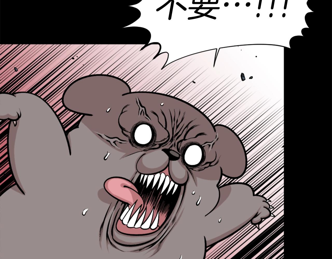 《公寓勇士》第61话 再见了！ 第21页
