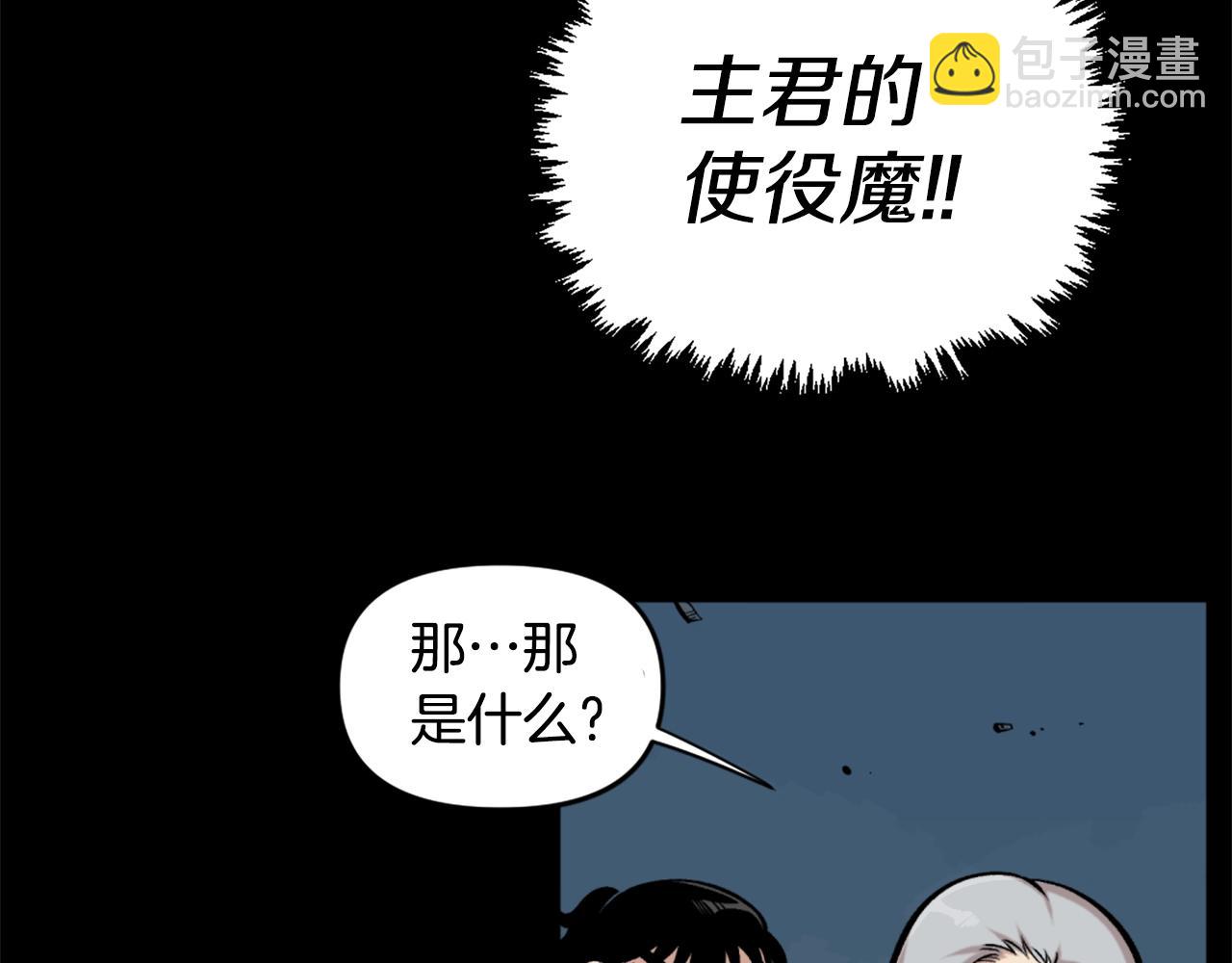 《公寓勇士》第61话 再见了！ 第33页