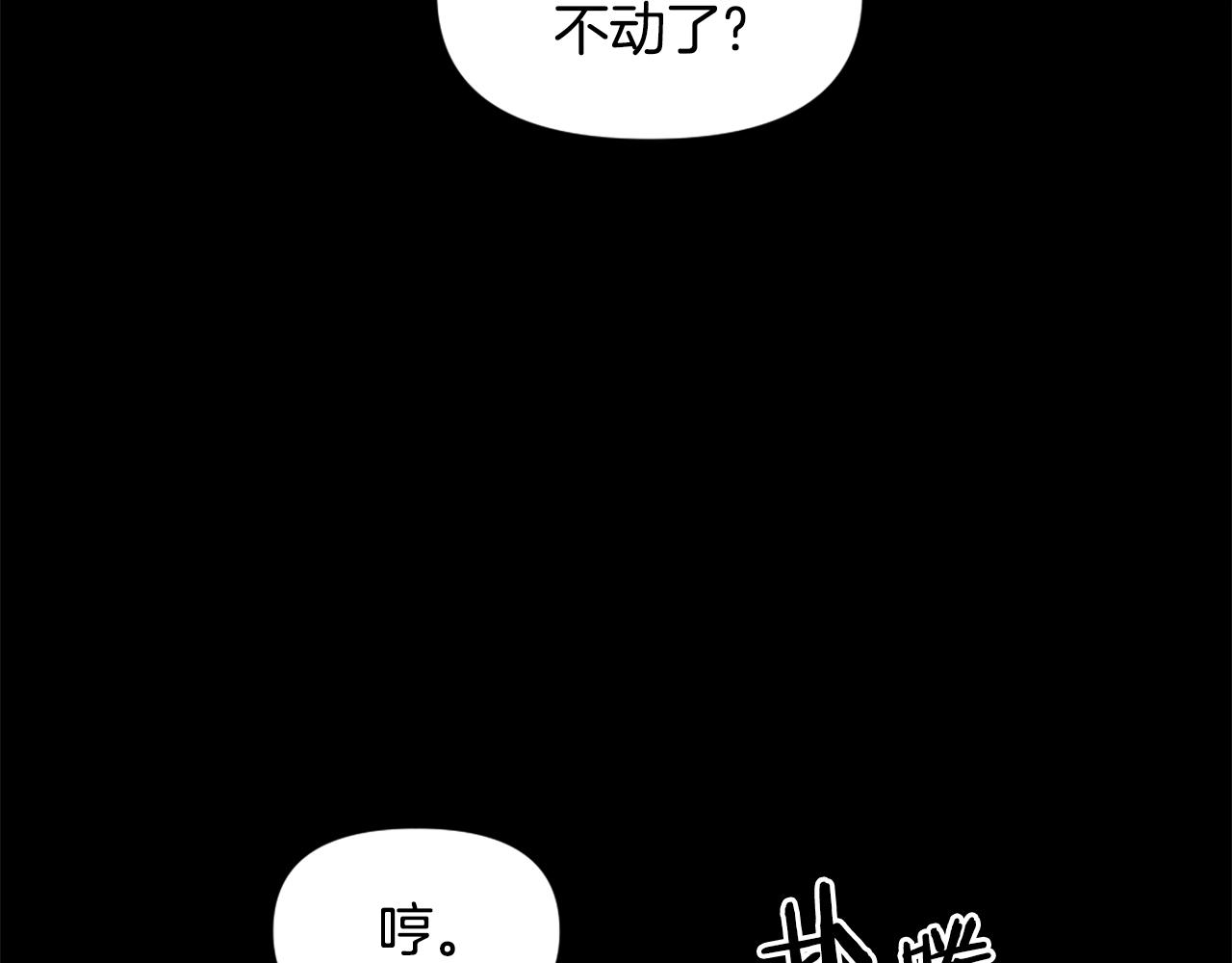 《公寓勇士》第61话 再见了！ 第35页