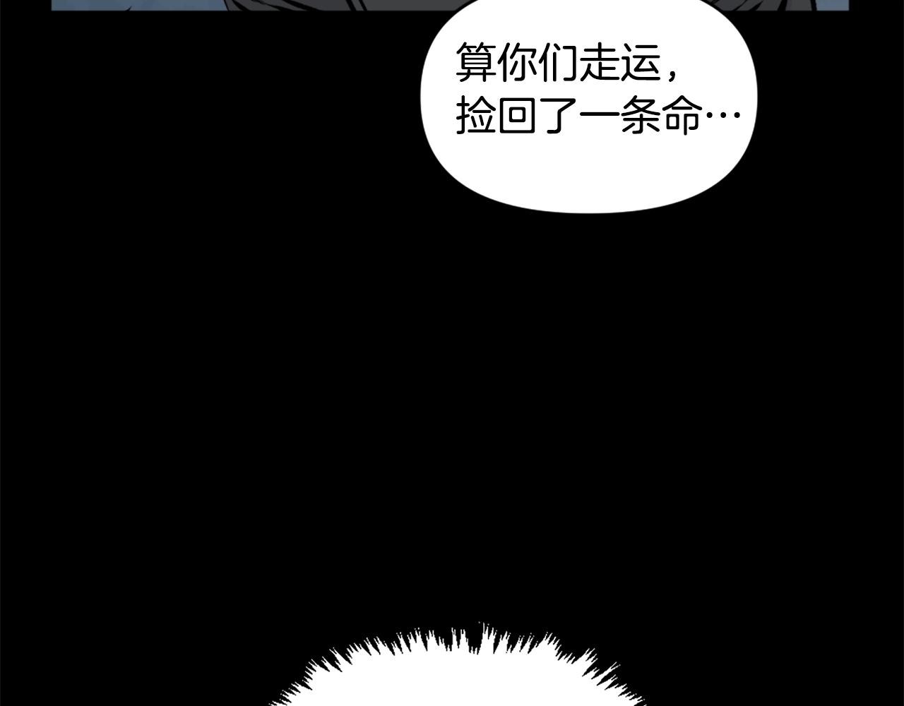 《公寓勇士》第61话 再见了！ 第37页