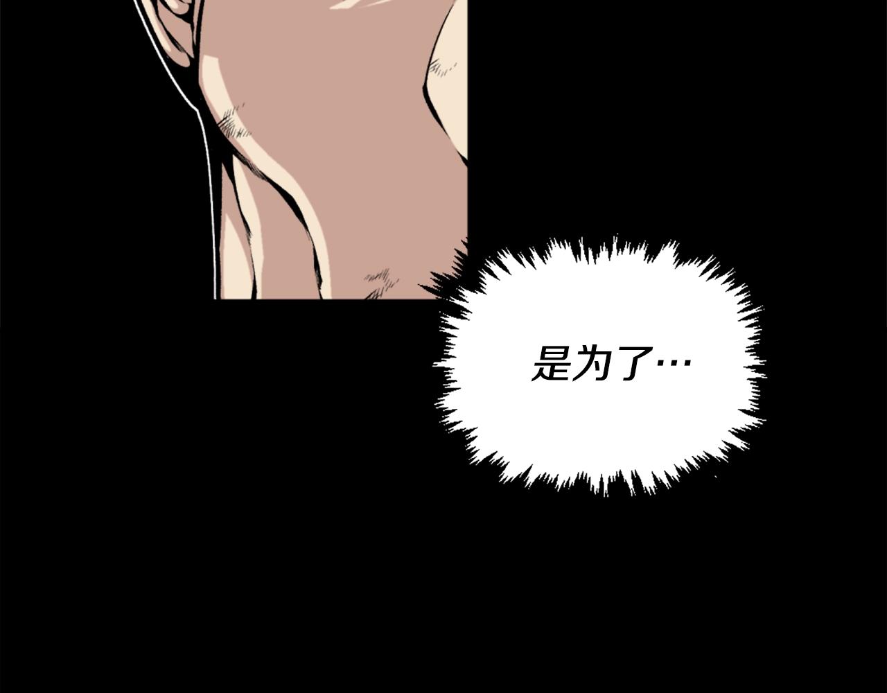 《公寓勇士》第61话 再见了！ 第39页