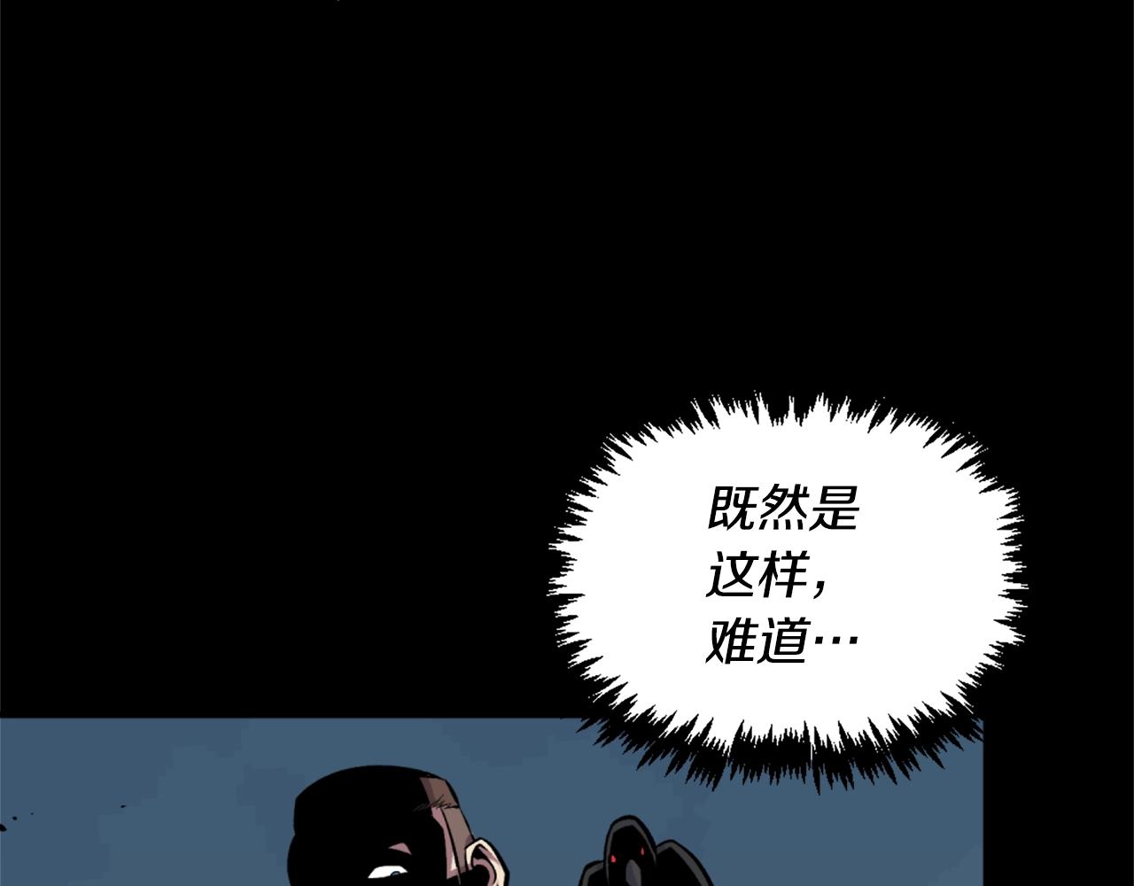 《公寓勇士》第61话 再见了！ 第45页