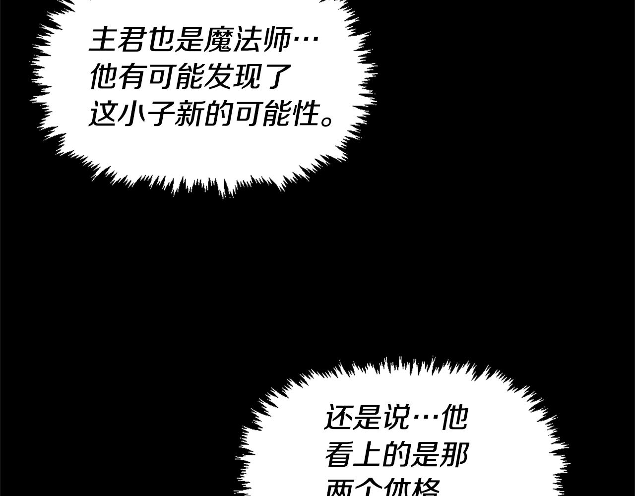 《公寓勇士》第61话 再见了！ 第49页