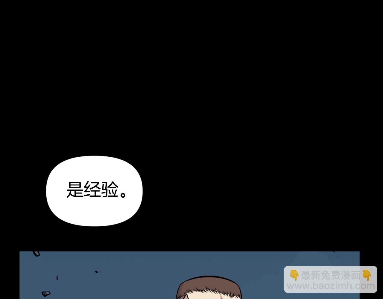 《公寓勇士》第61话 再见了！ 第6页