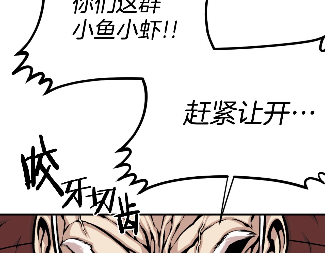 《公寓勇士》第65话 我地妈呀我的亲姐姐呀你这到底是要干嘛呀！ 第17页