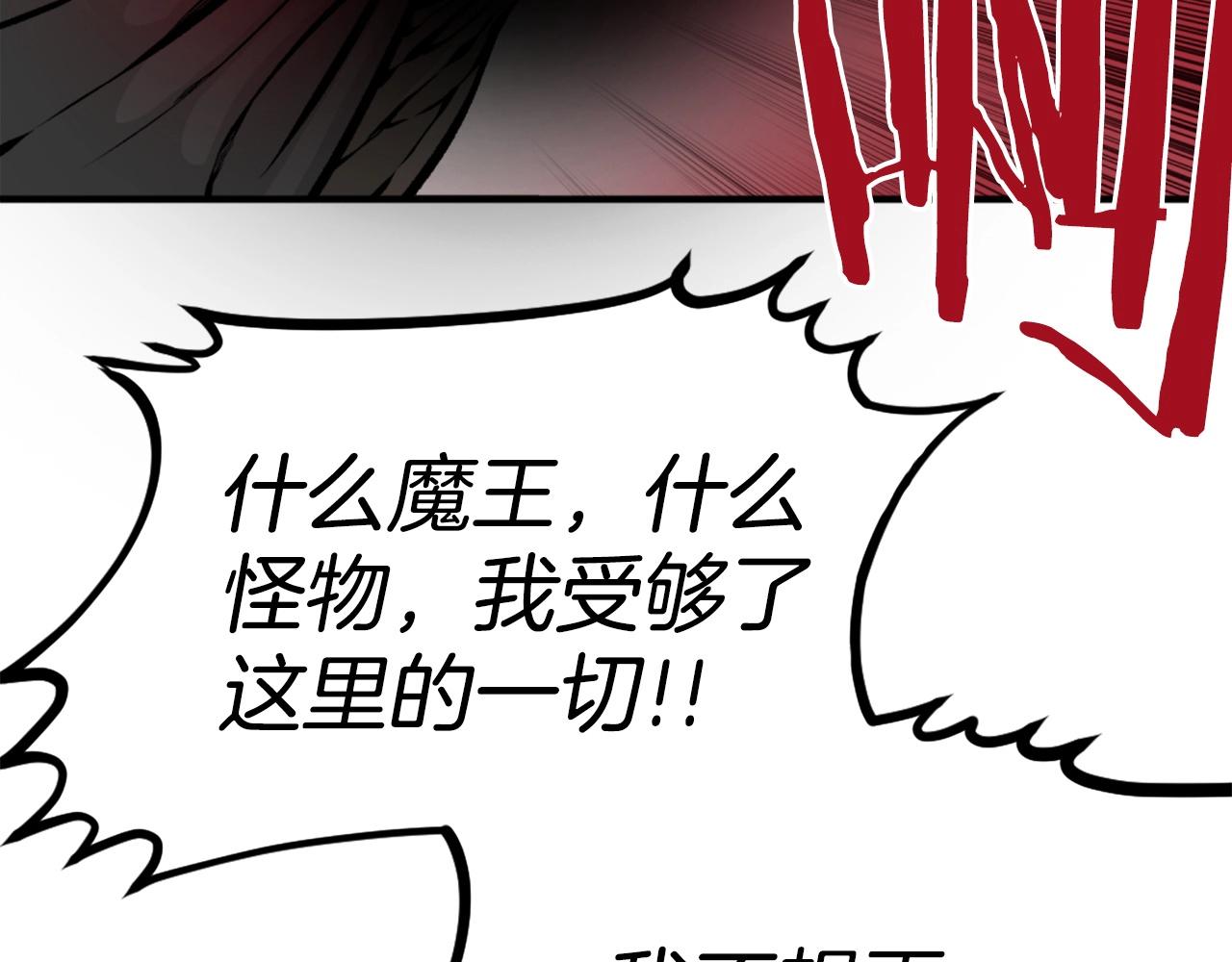 《公寓勇士》第65话 我地妈呀我的亲姐姐呀你这到底是要干嘛呀！ 第24页