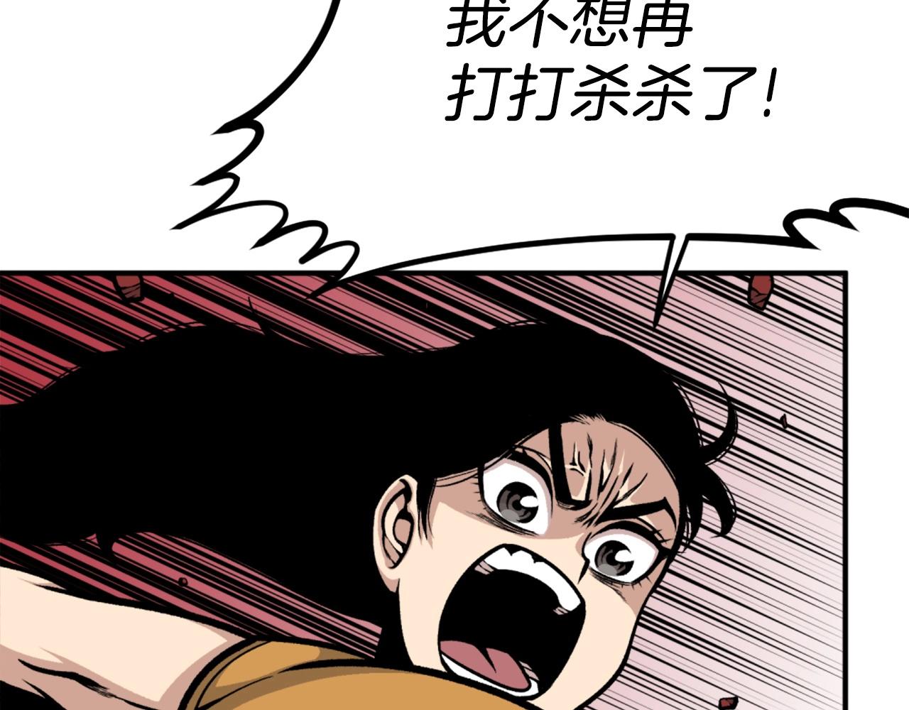 《公寓勇士》第65话 我地妈呀我的亲姐姐呀你这到底是要干嘛呀！ 第25页