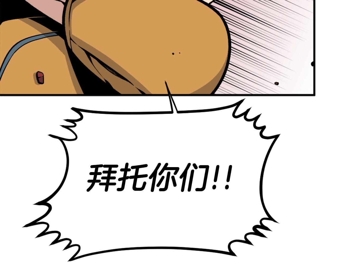 《公寓勇士》第65话 我地妈呀我的亲姐姐呀你这到底是要干嘛呀！ 第26页