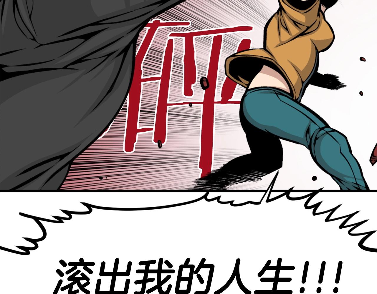 《公寓勇士》第65话 我地妈呀我的亲姐姐呀你这到底是要干嘛呀！ 第30页