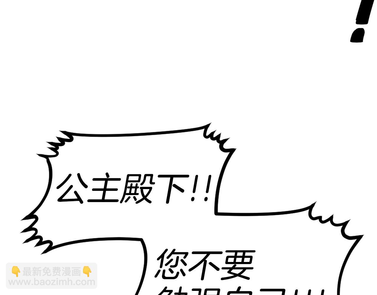 《公寓勇士》第65话 我地妈呀我的亲姐姐呀你这到底是要干嘛呀！ 第33页