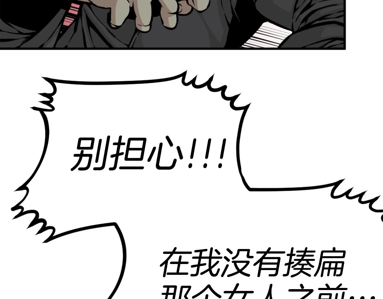 《公寓勇士》第65话 我地妈呀我的亲姐姐呀你这到底是要干嘛呀！ 第35页