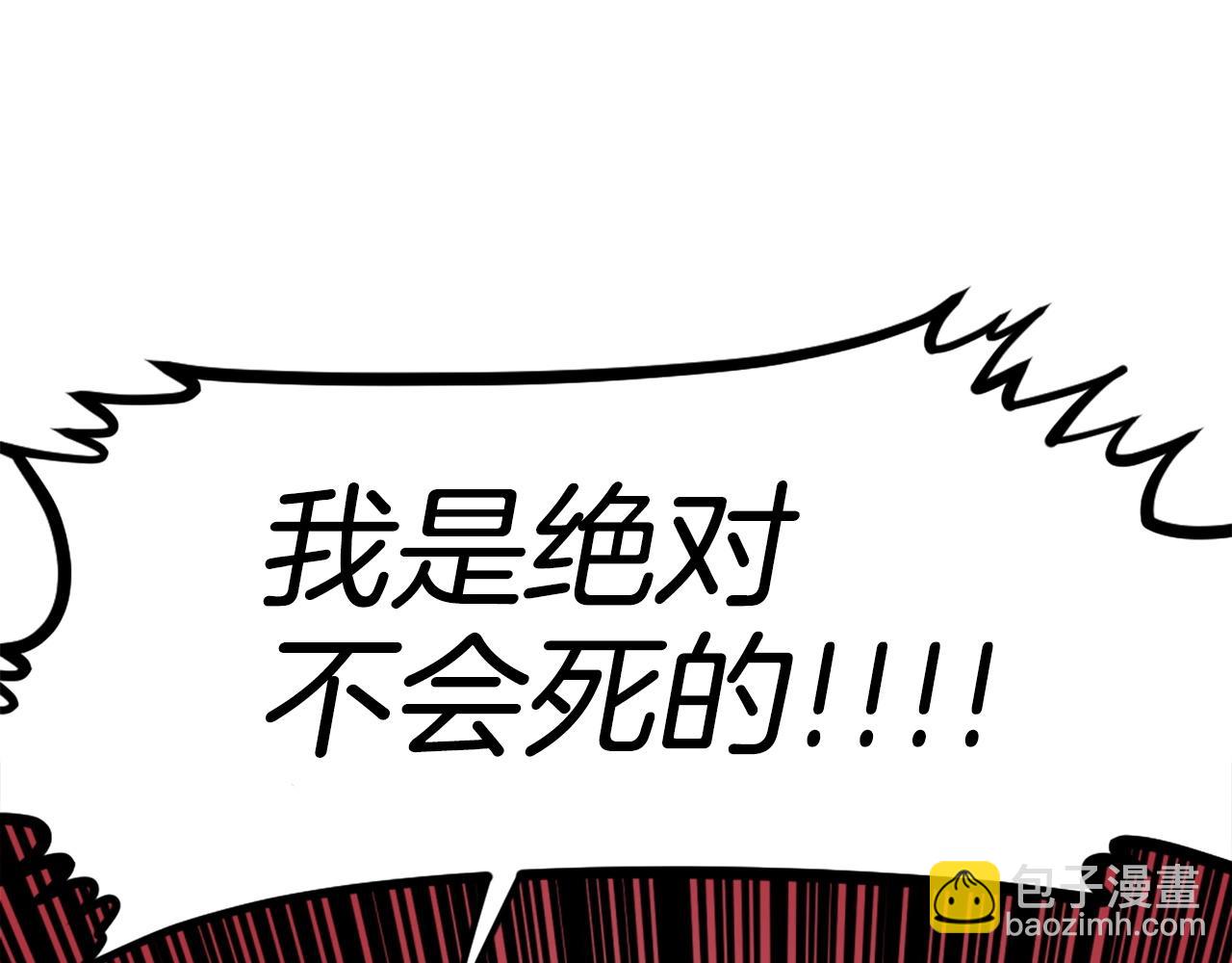 《公寓勇士》第65话 我地妈呀我的亲姐姐呀你这到底是要干嘛呀！ 第38页