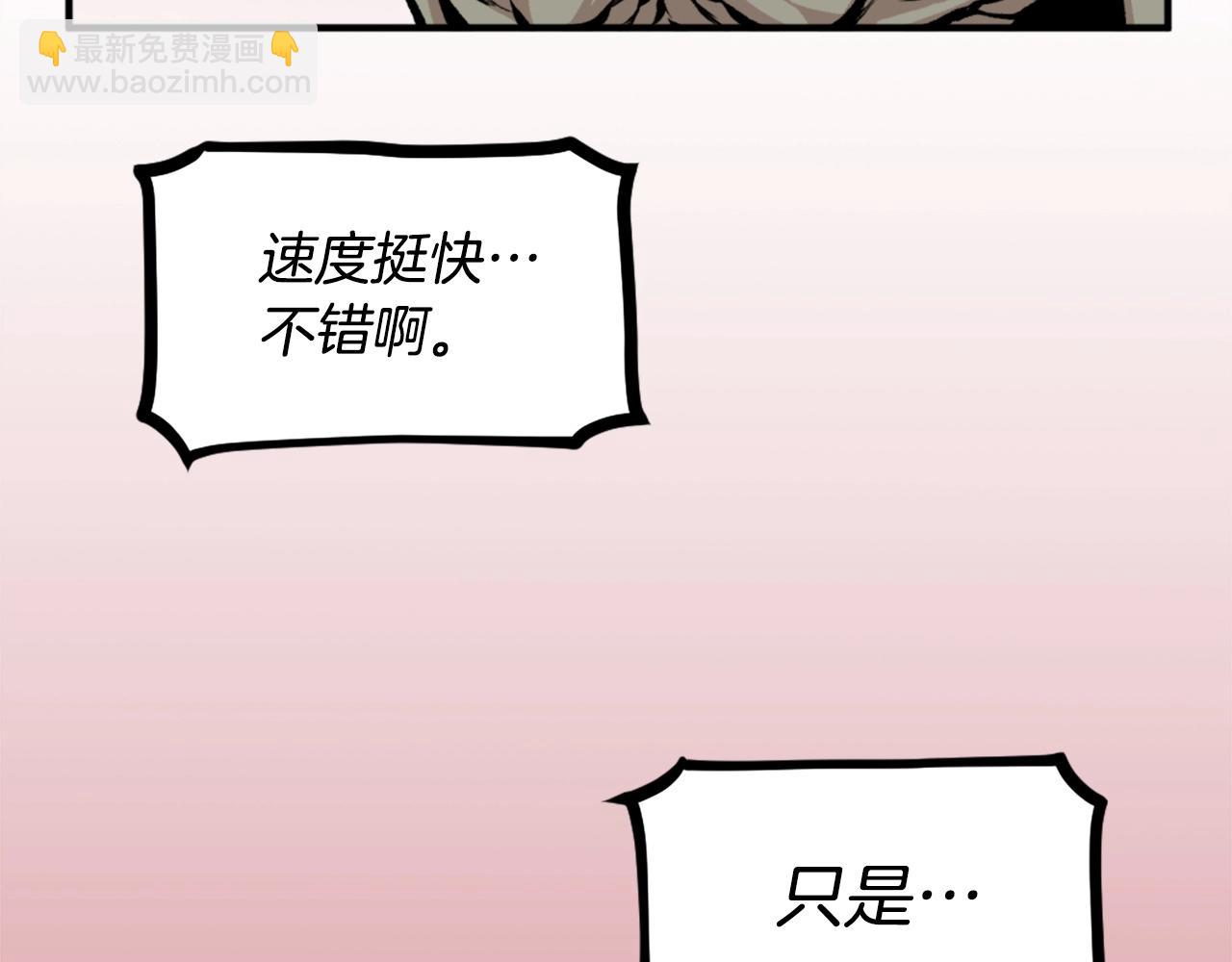 《公寓勇士》第65话 我地妈呀我的亲姐姐呀你这到底是要干嘛呀！ 第48页