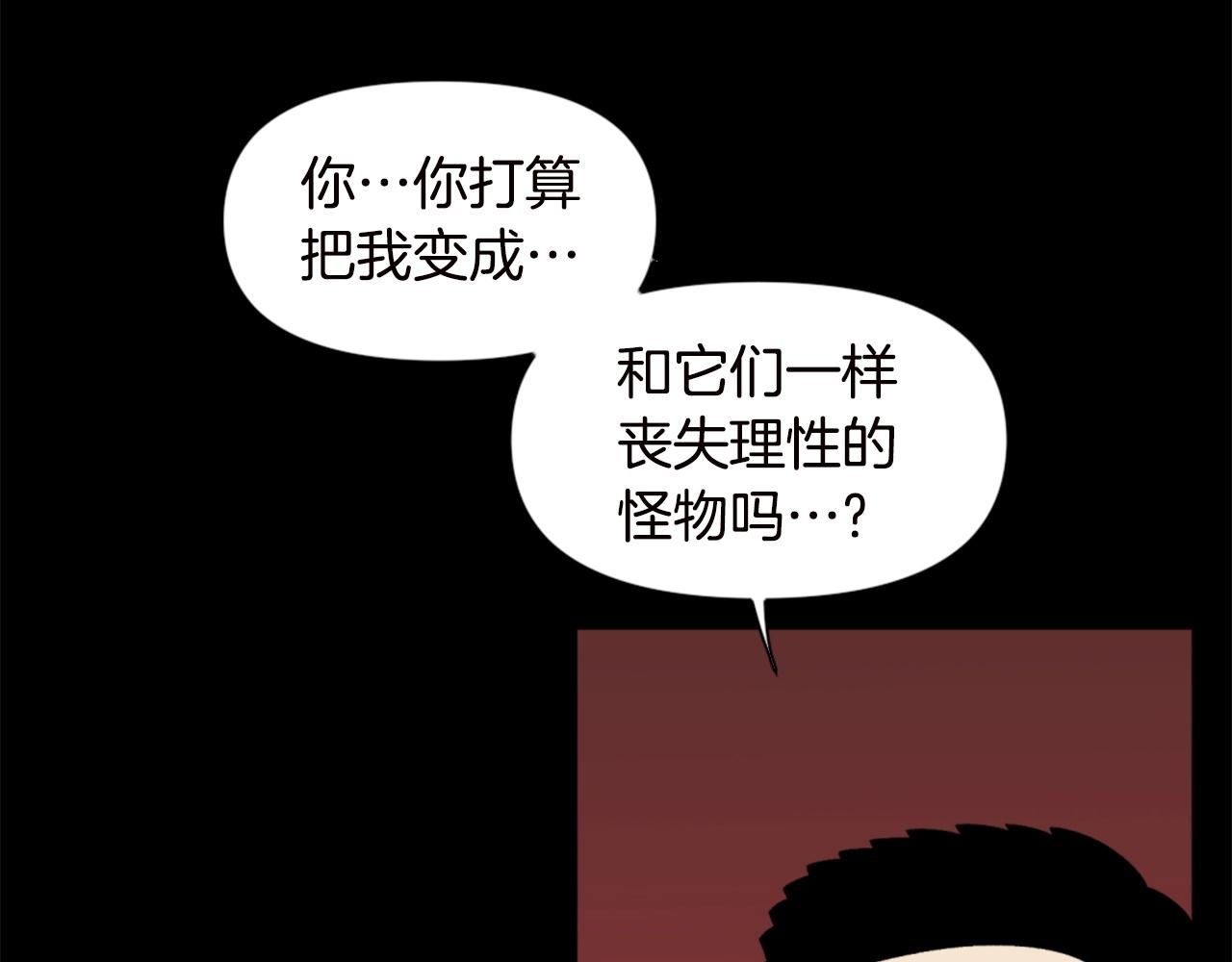 《公寓勇士》第67话 我滴妈呀反派你这怎么还直接博良起影了！ 第10页