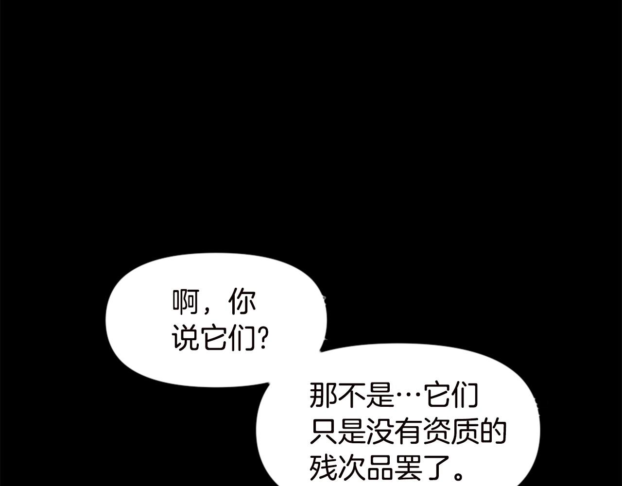 《公寓勇士》第67话 我滴妈呀反派你这怎么还直接博良起影了！ 第13页