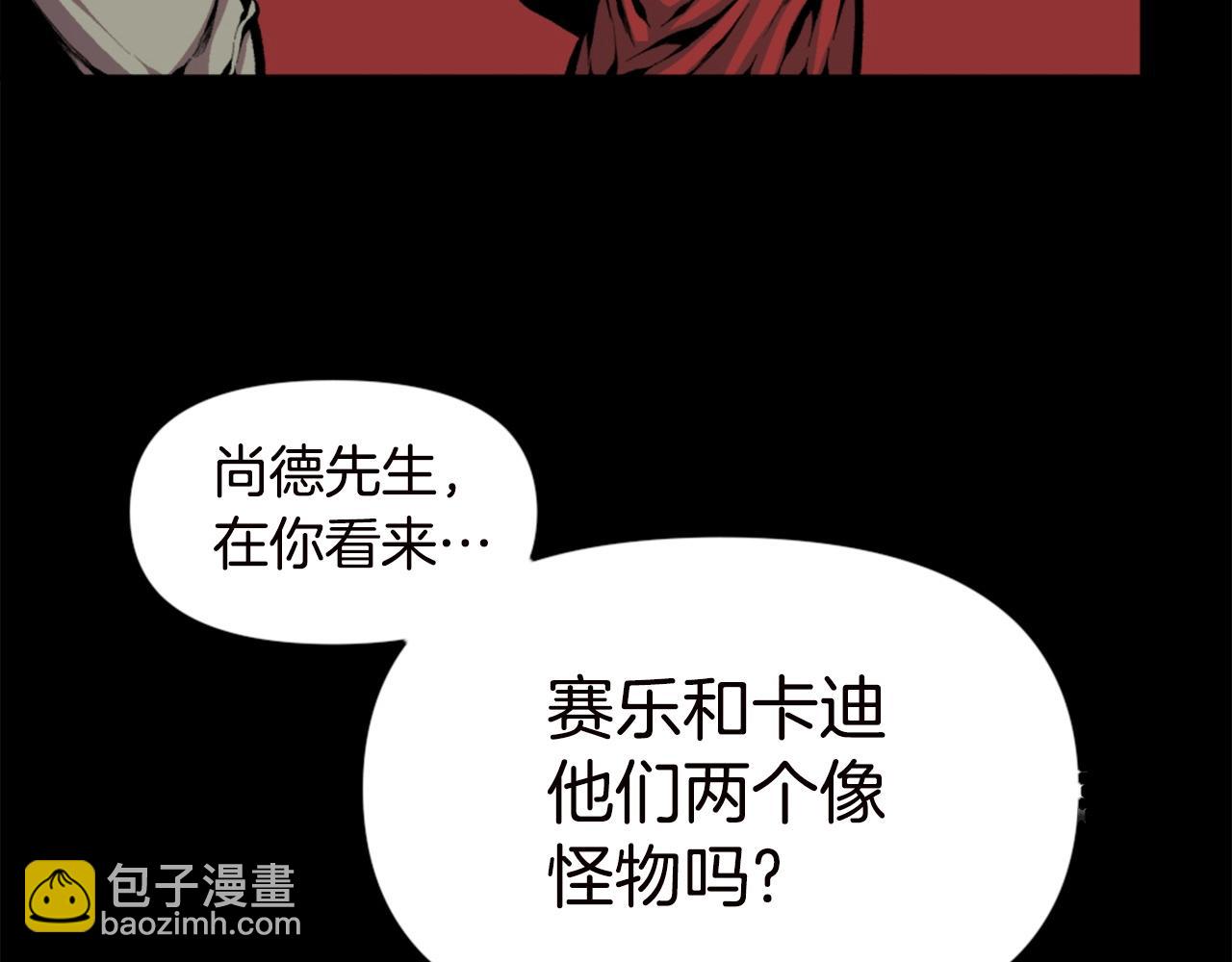 《公寓勇士》第67话 我滴妈呀反派你这怎么还直接博良起影了！ 第15页