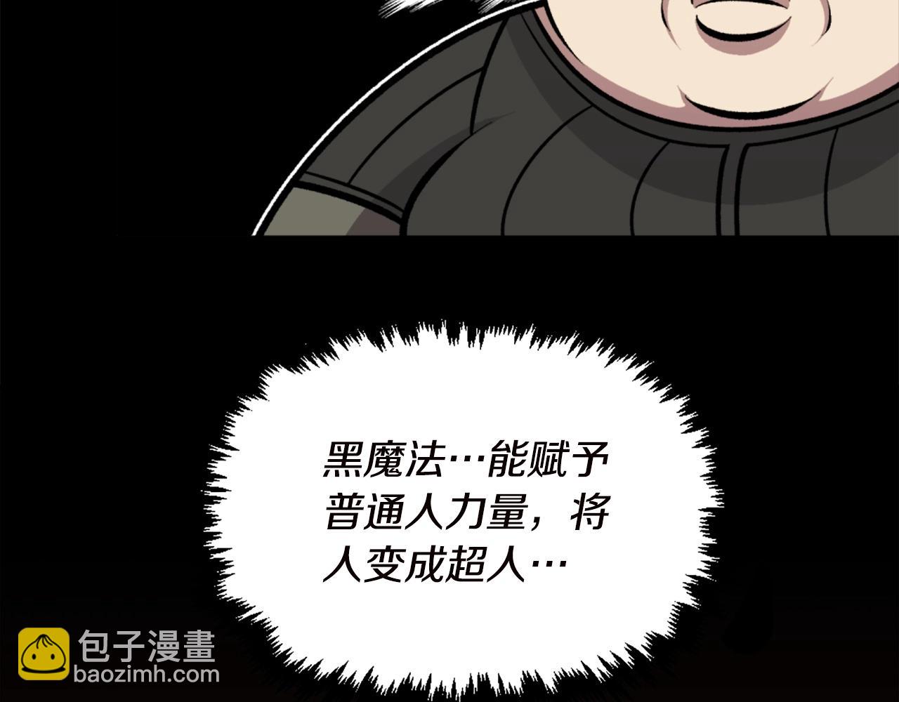 《公寓勇士》第67话 我滴妈呀反派你这怎么还直接博良起影了！ 第17页