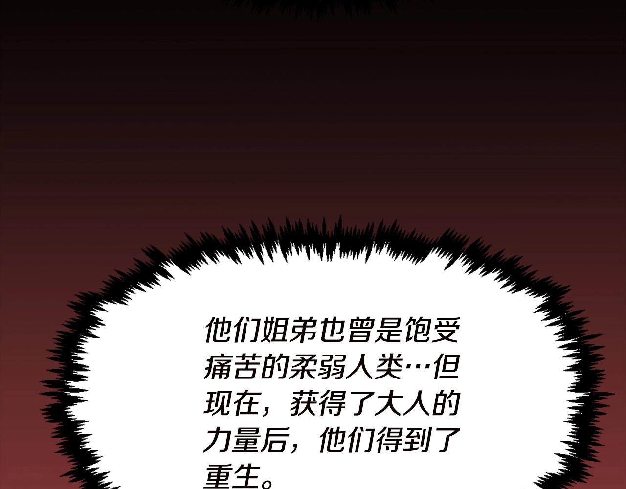 《公寓勇士》第67话 我滴妈呀反派你这怎么还直接博良起影了！ 第18页