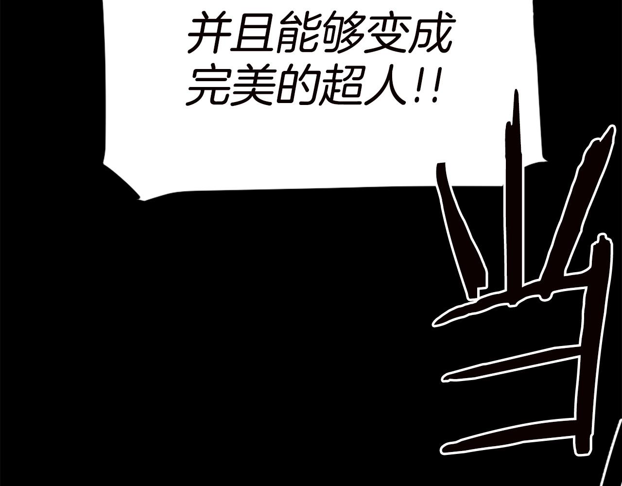 《公寓勇士》第67话 我滴妈呀反派你这怎么还直接博良起影了！ 第24页
