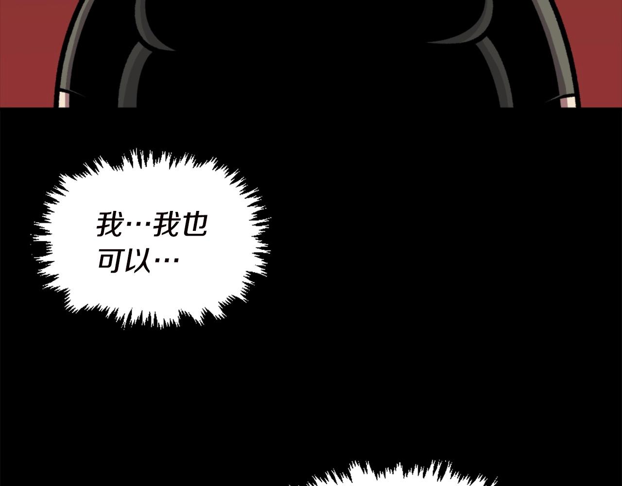 《公寓勇士》第67话 我滴妈呀反派你这怎么还直接博良起影了！ 第26页