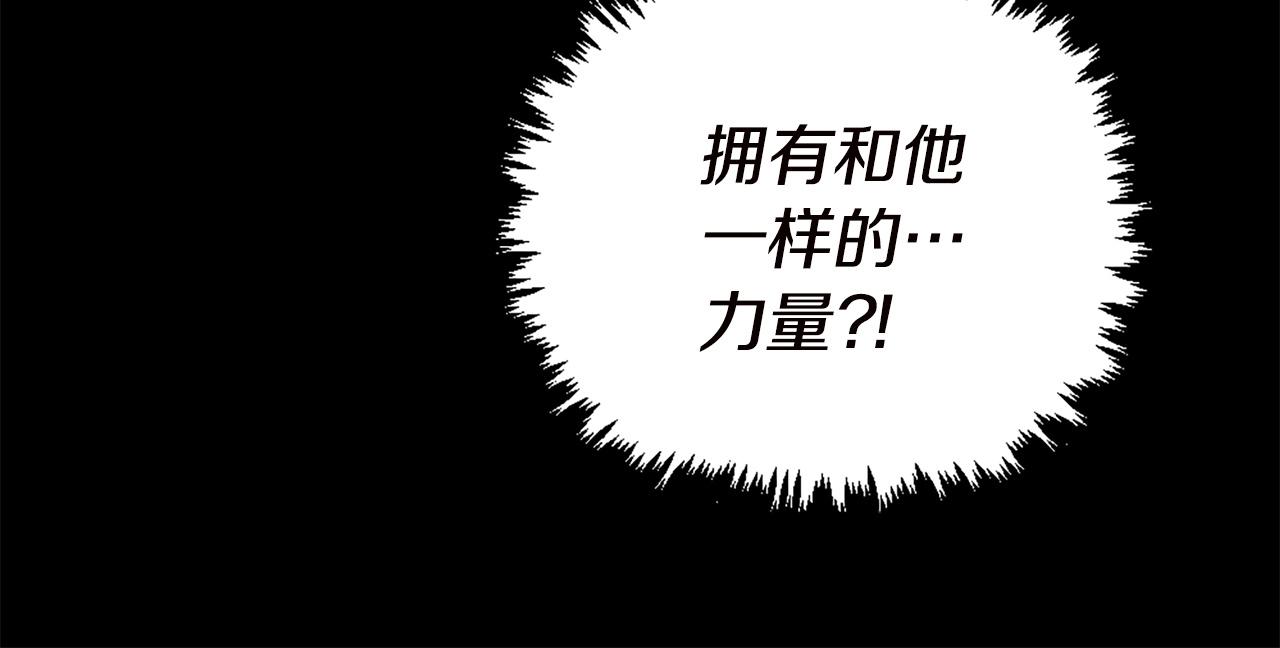 《公寓勇士》第67话 我滴妈呀反派你这怎么还直接博良起影了！ 第27页