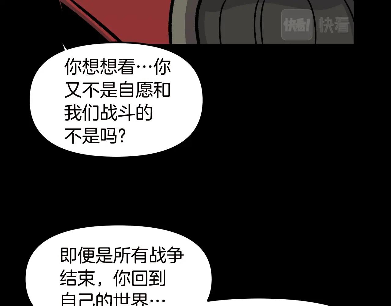《公寓勇士》第67话 我滴妈呀反派你这怎么还直接博良起影了！ 第30页