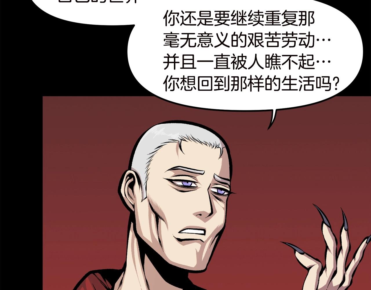 《公寓勇士》第67话 我滴妈呀反派你这怎么还直接博良起影了！ 第31页