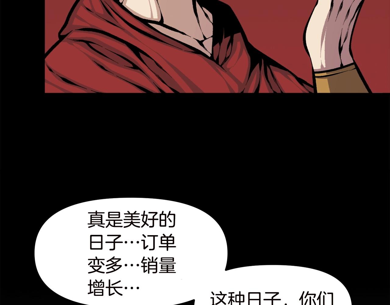 《公寓勇士》第67话 我滴妈呀反派你这怎么还直接博良起影了！ 第32页