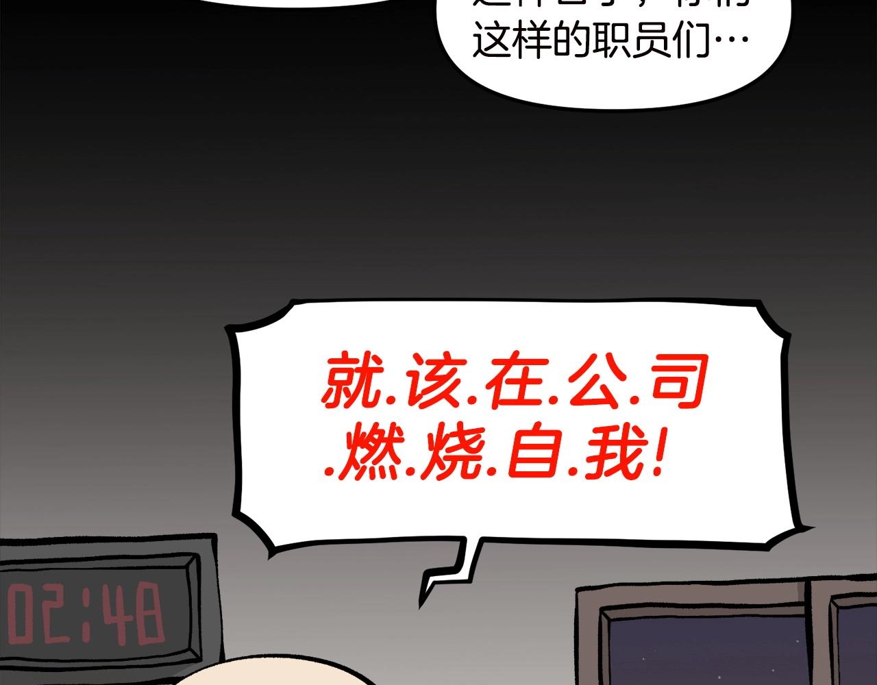 《公寓勇士》第67话 我滴妈呀反派你这怎么还直接博良起影了！ 第33页