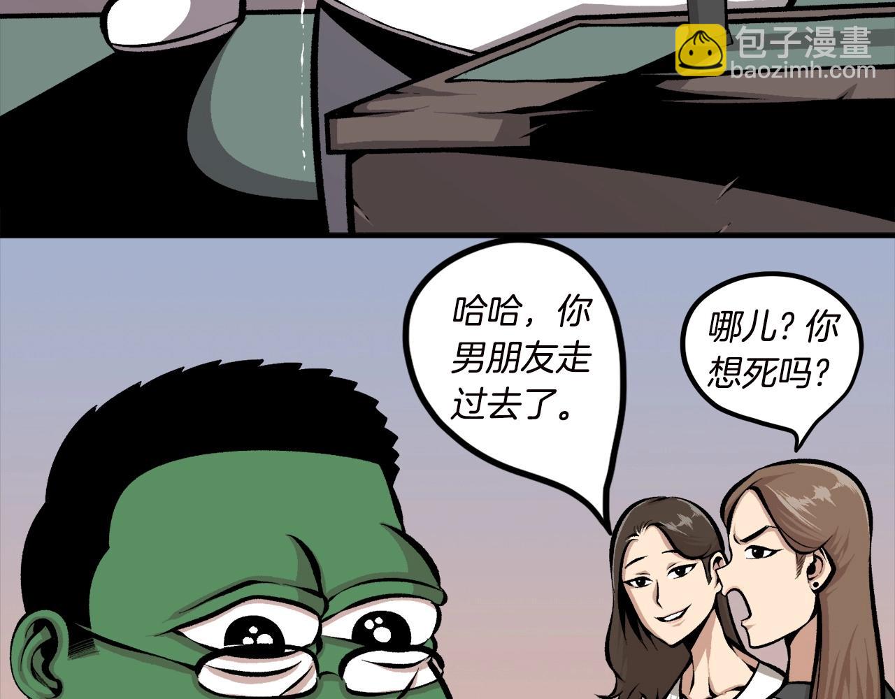 《公寓勇士》第67话 我滴妈呀反派你这怎么还直接博良起影了！ 第35页