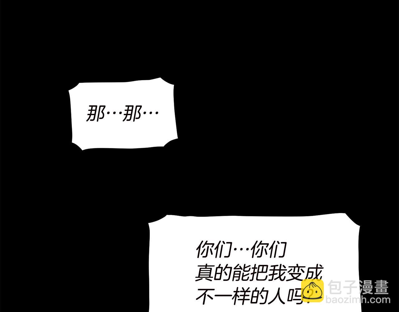 《公寓勇士》第67话 我滴妈呀反派你这怎么还直接博良起影了！ 第38页